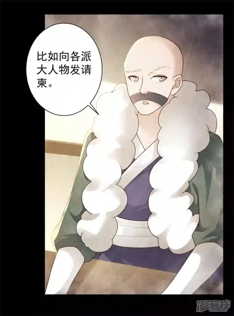 科技大仙宗第65话 你这个小机灵喵~