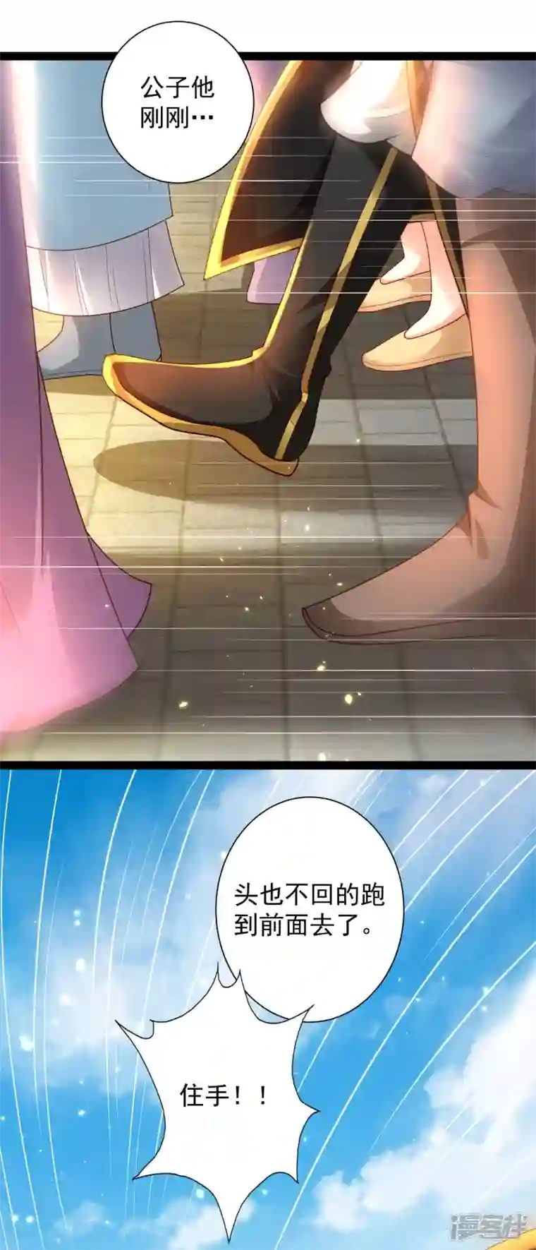 科技大仙宗第65话 你这个小机灵喵~