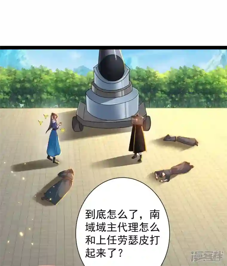 科技大仙宗第66话 这一切都是老婆的计谋？
