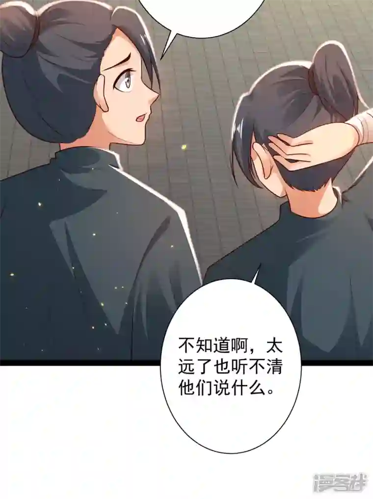 科技大仙宗第66话 这一切都是老婆的计谋？