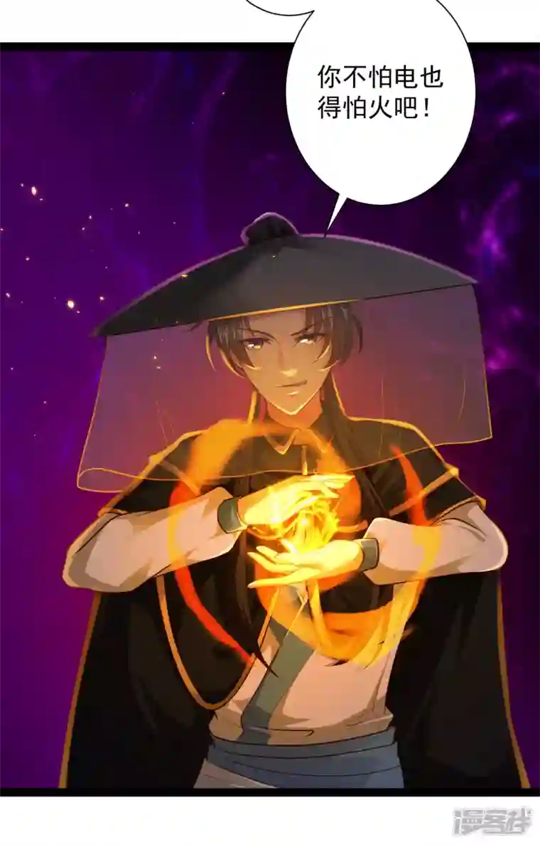 科技大仙宗第66话 这一切都是老婆的计谋？