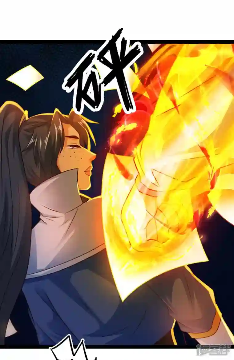 科技大仙宗第66话 这一切都是老婆的计谋？