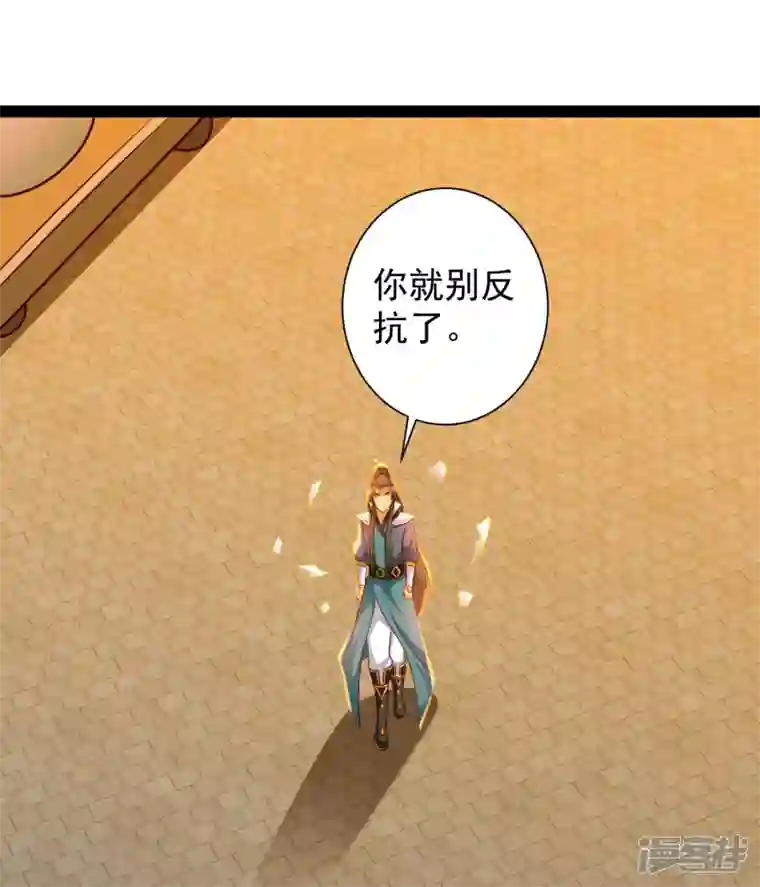 科技大仙宗第66话 这一切都是老婆的计谋？