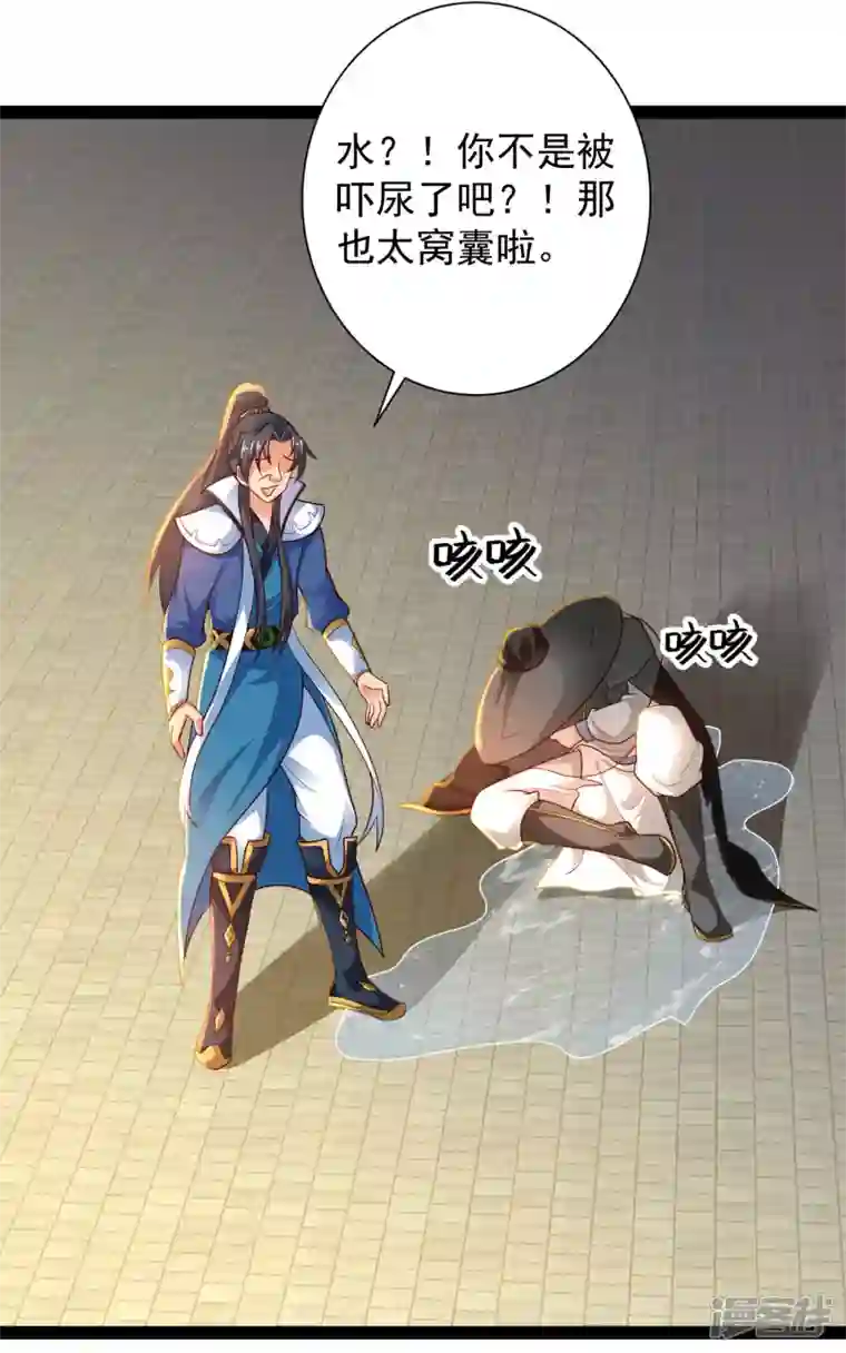 科技大仙宗第66话 这一切都是老婆的计谋？