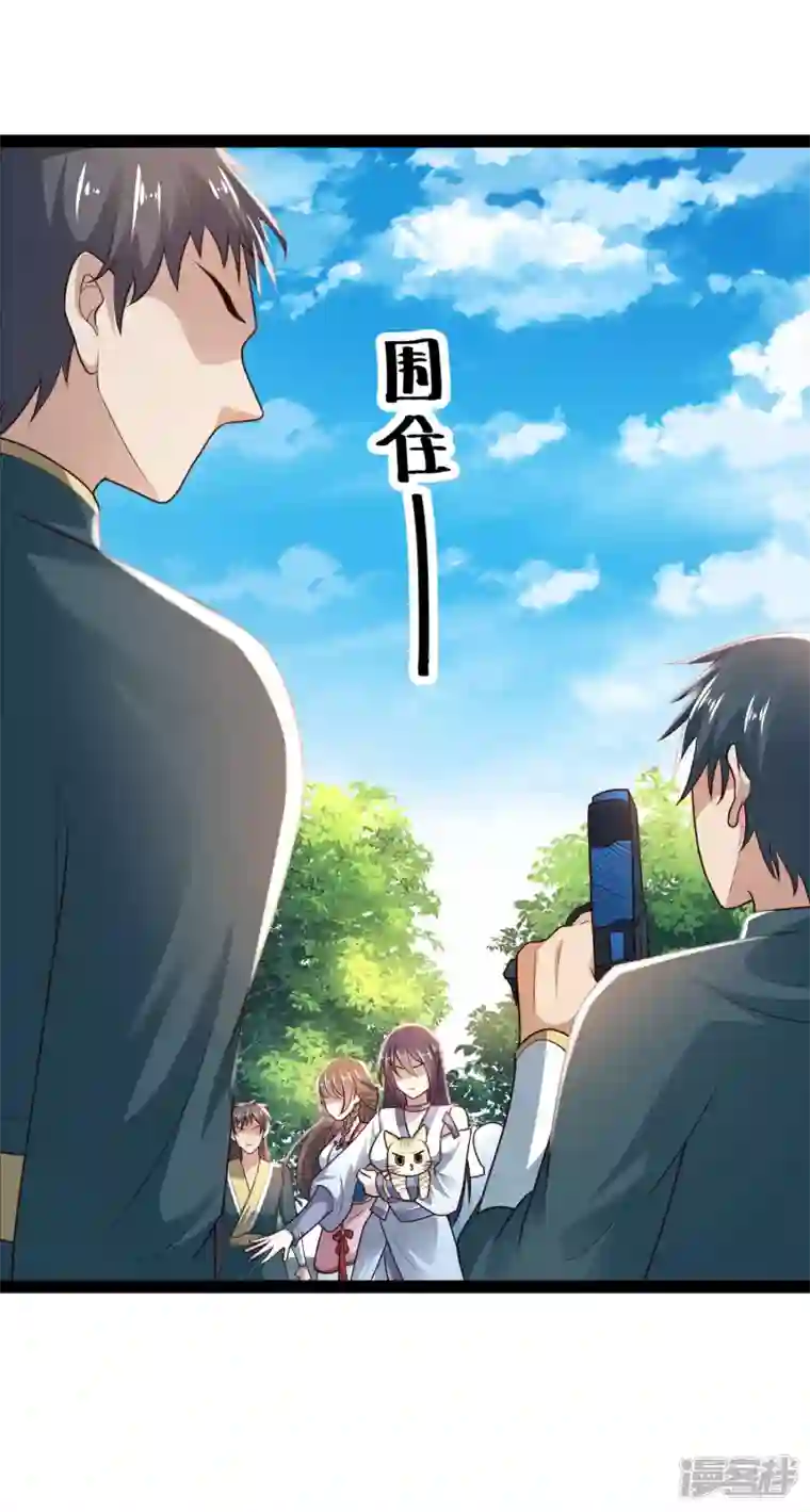 科技大仙宗第66话 这一切都是老婆的计谋？