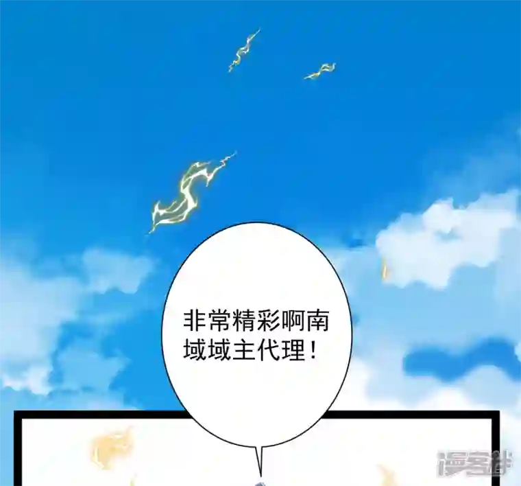 科技大仙宗第66话 这一切都是老婆的计谋？