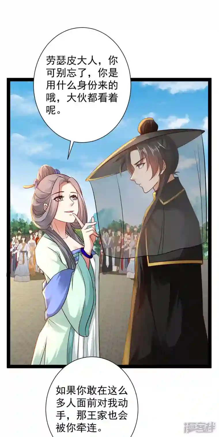 科技大仙宗第66话 这一切都是老婆的计谋？