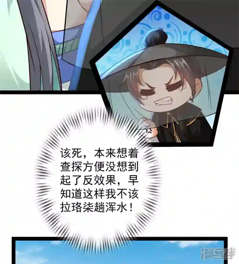 科技大仙宗第66话 这一切都是老婆的计谋？