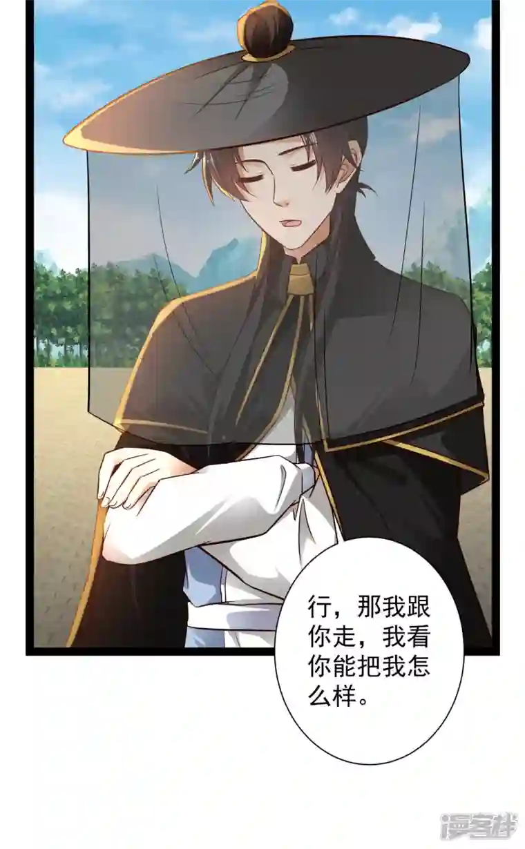 科技大仙宗第66话 这一切都是老婆的计谋？