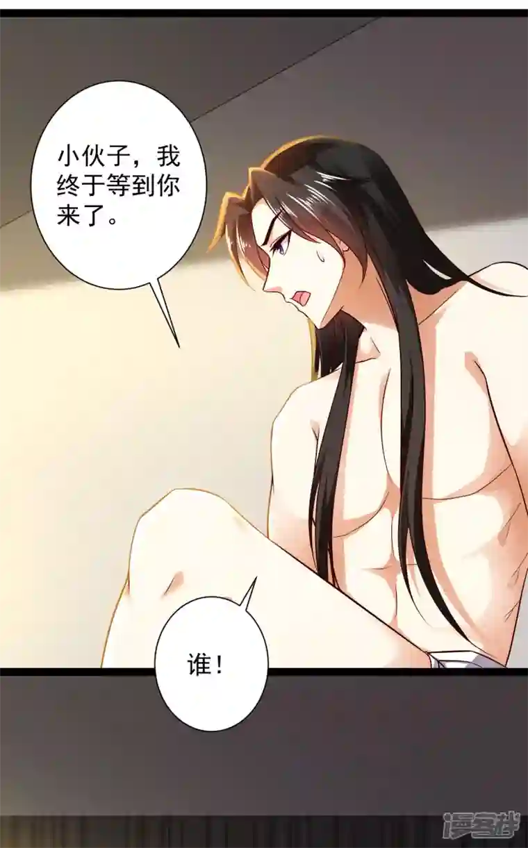 科技大仙宗第66话 这一切都是老婆的计谋？