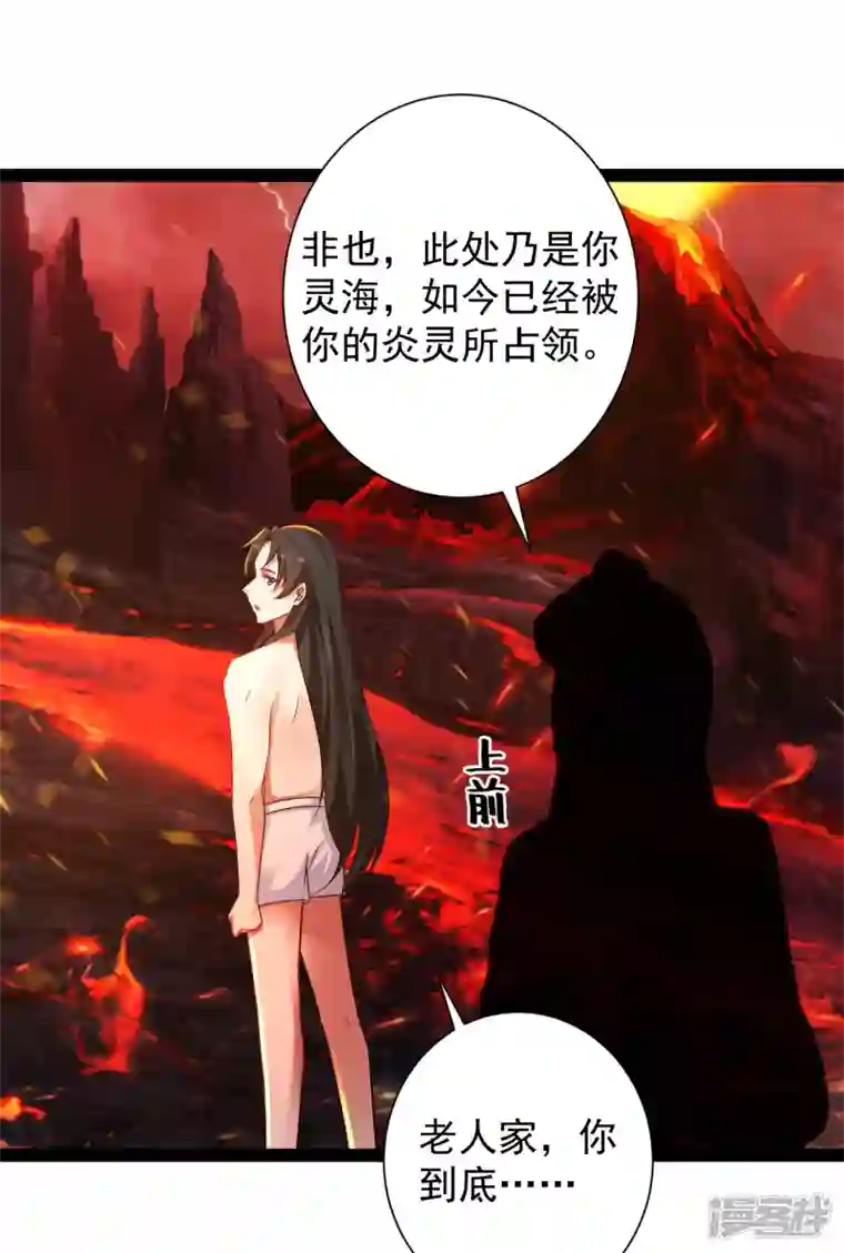 科技大仙宗第67话 原来我这么厉害？！