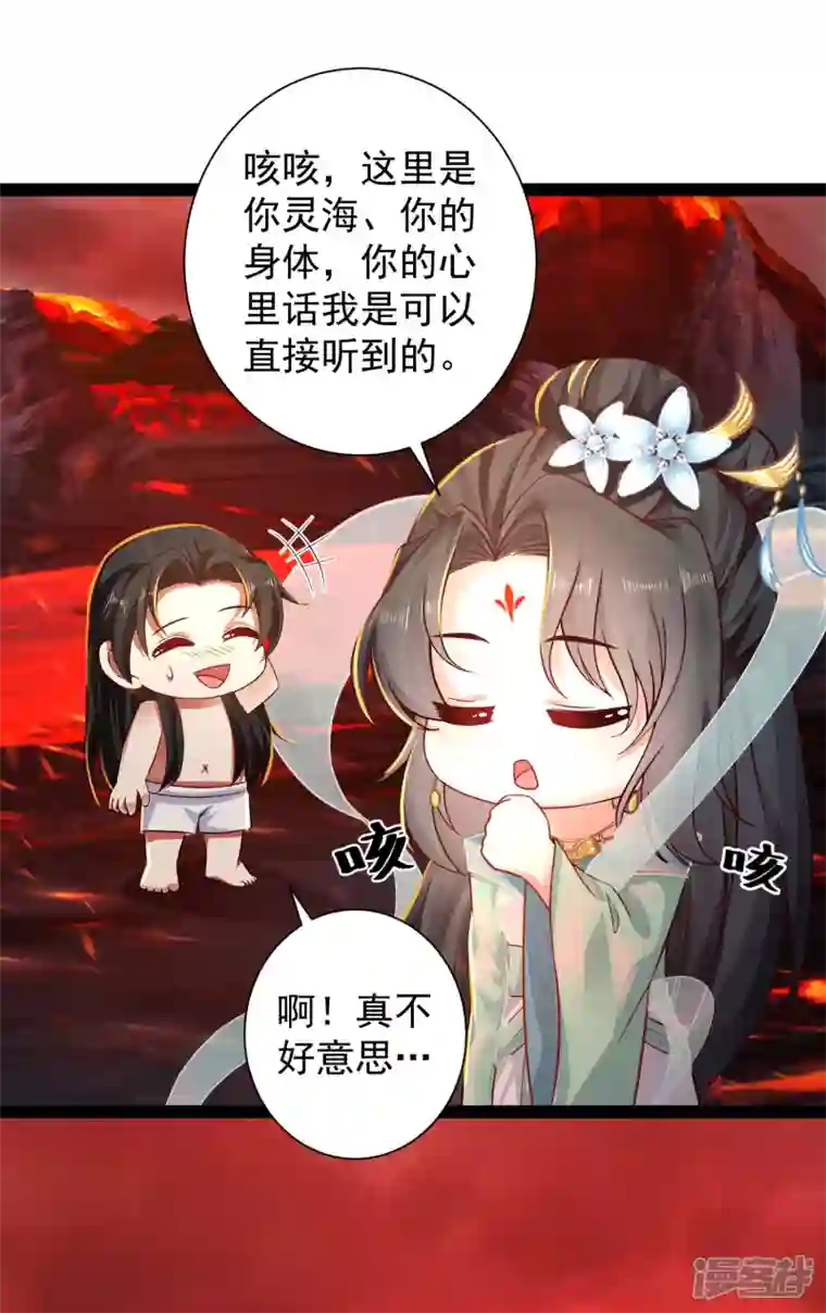 科技大仙宗第67话 原来我这么厉害？！