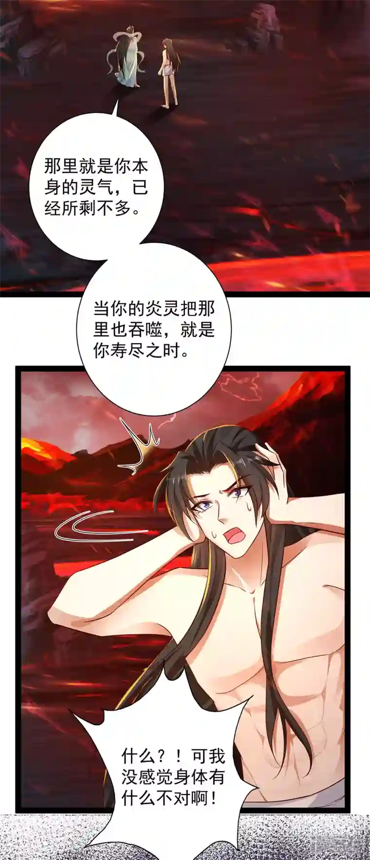 科技大仙宗第67话 原来我这么厉害？！
