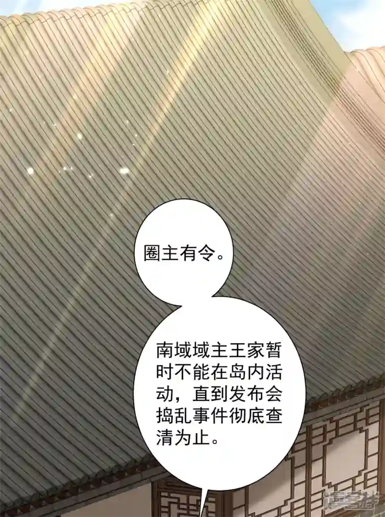 科技大仙宗第67话 原来我这么厉害？！