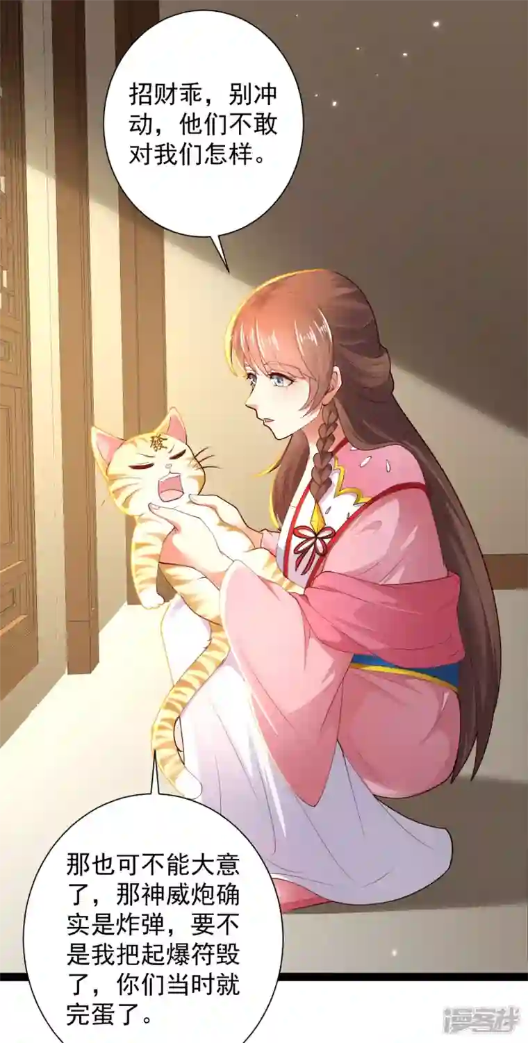 科技大仙宗第67话 原来我这么厉害？！