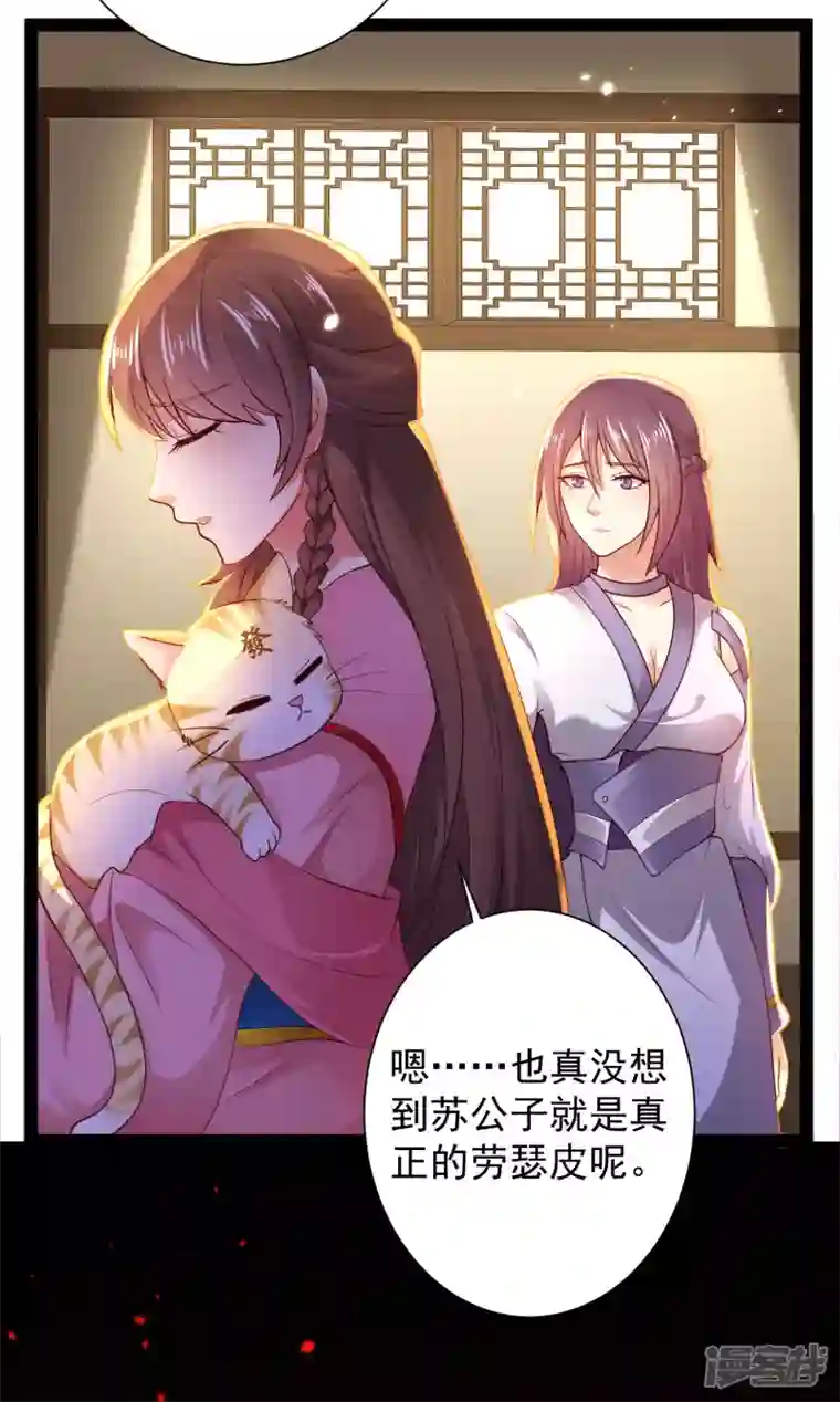 科技大仙宗第67话 原来我这么厉害？！