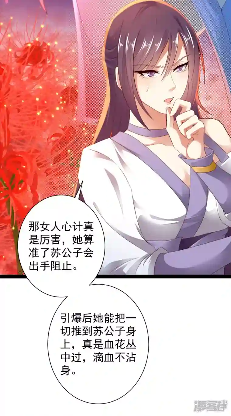 科技大仙宗第67话 原来我这么厉害？！