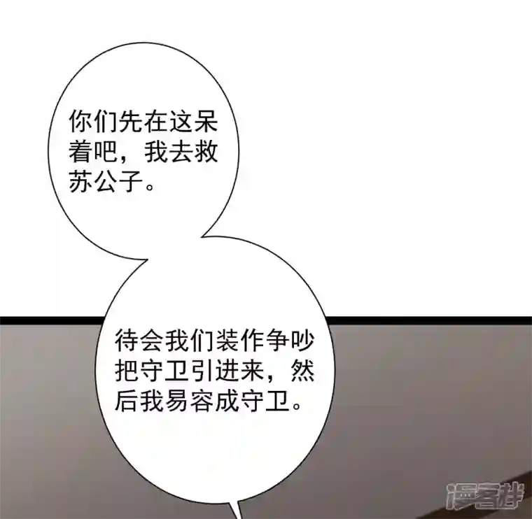 科技大仙宗第67话 原来我这么厉害？！