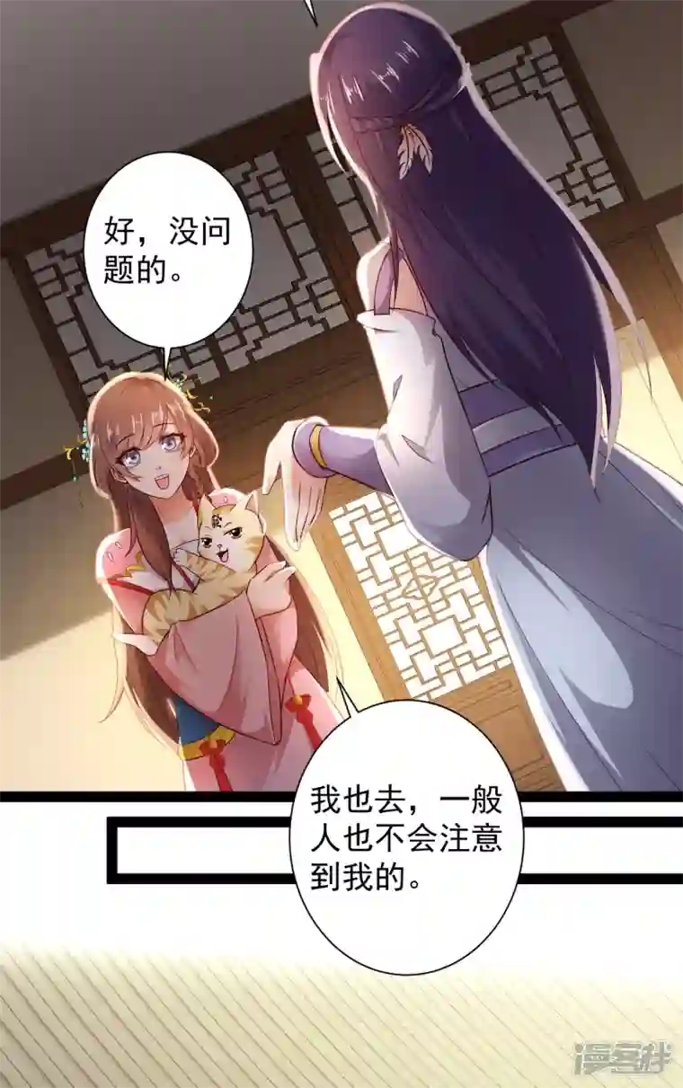 科技大仙宗第67话 原来我这么厉害？！