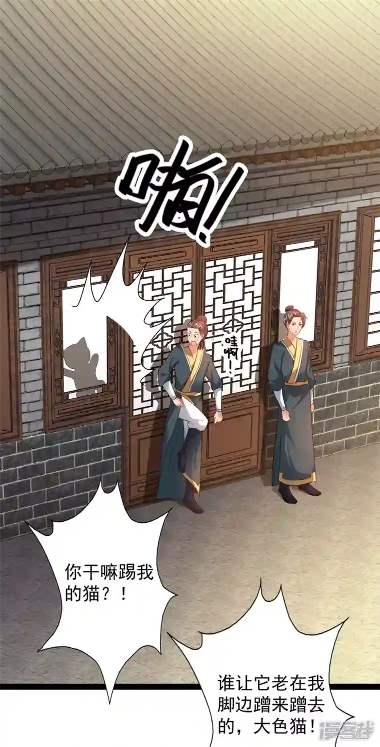 科技大仙宗第67话 原来我这么厉害？！