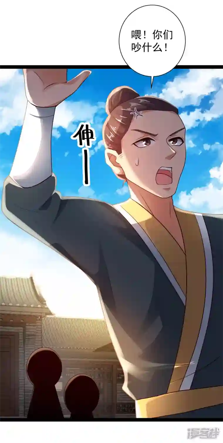 科技大仙宗第67话 原来我这么厉害？！