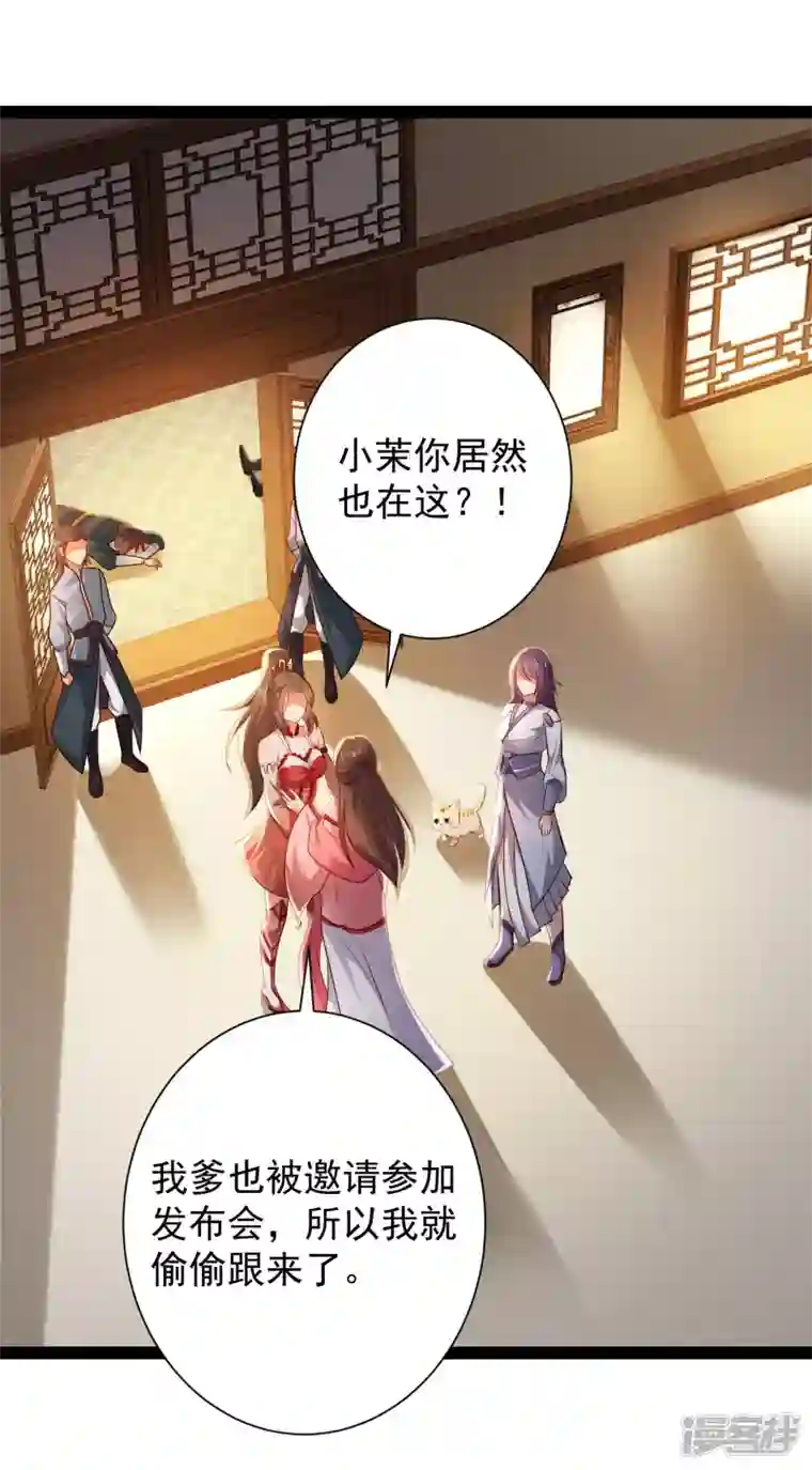 科技大仙宗第67话 原来我这么厉害？！