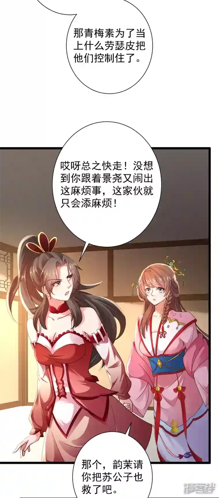 科技大仙宗第67话 原来我这么厉害？！