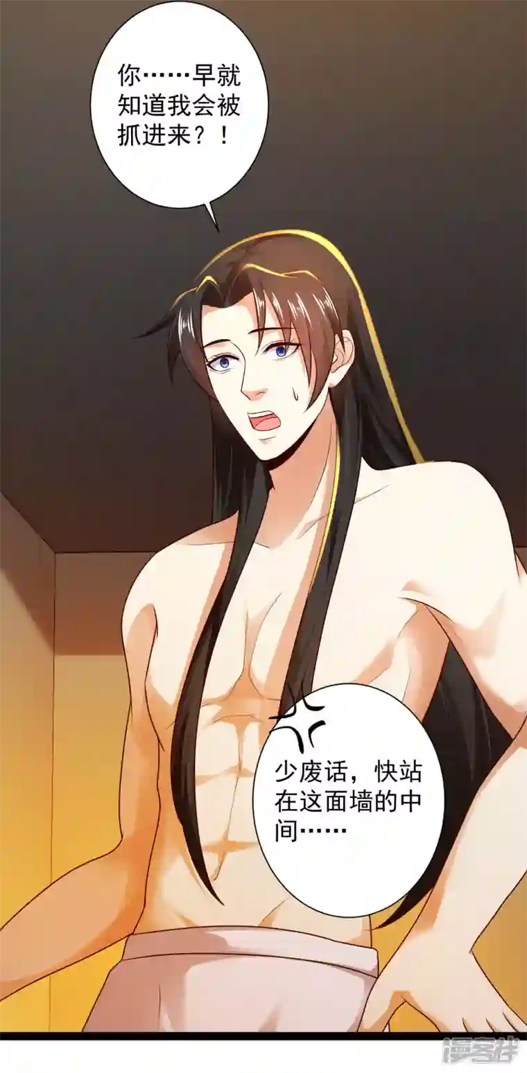 科技大仙宗第67话 原来我这么厉害？！