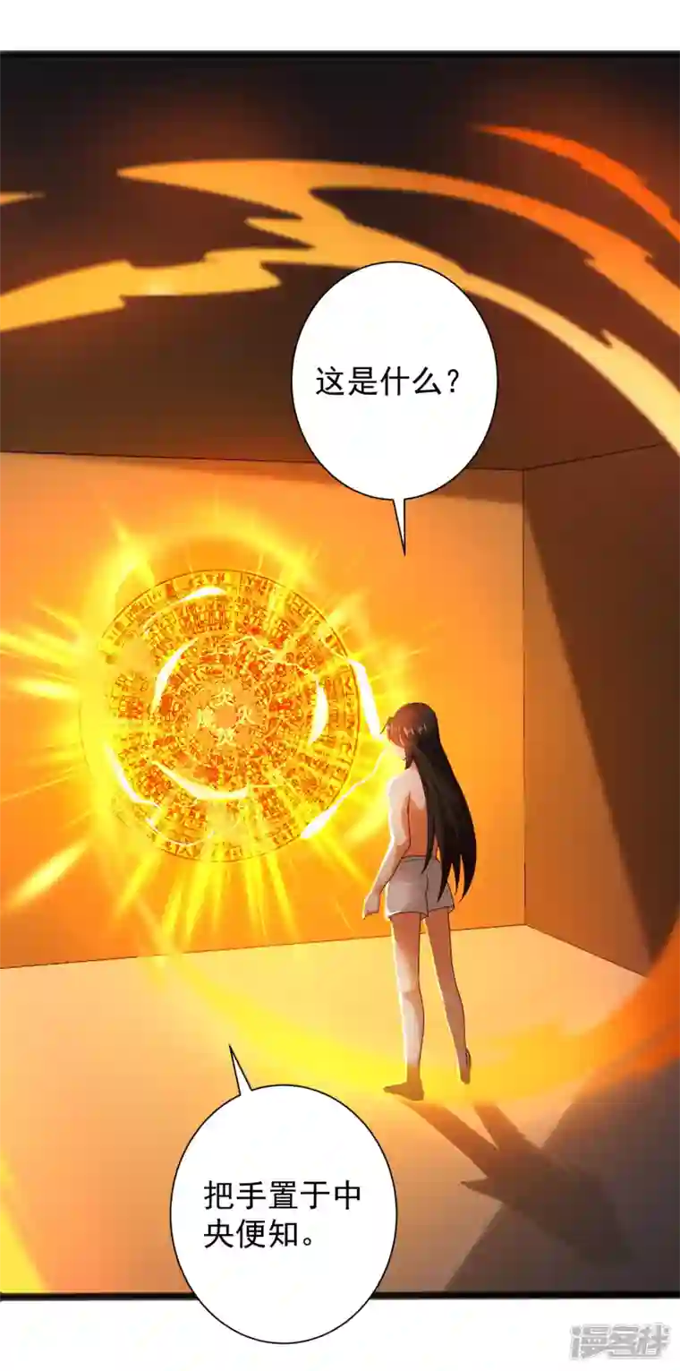 科技大仙宗第67话 原来我这么厉害？！