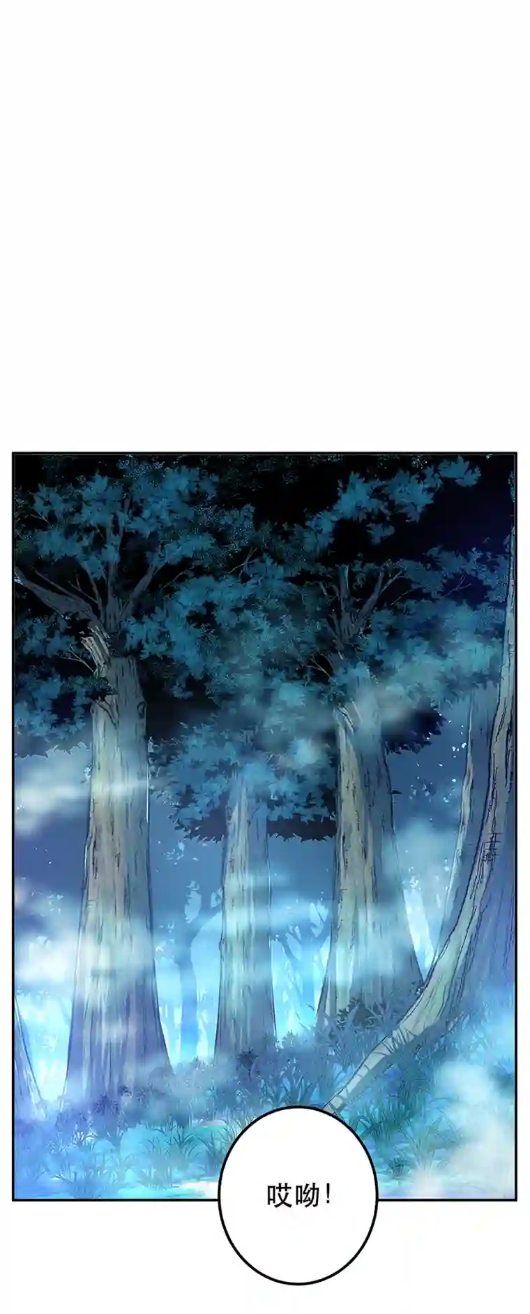 男主和后宫都是我的了第21话 别做梦了