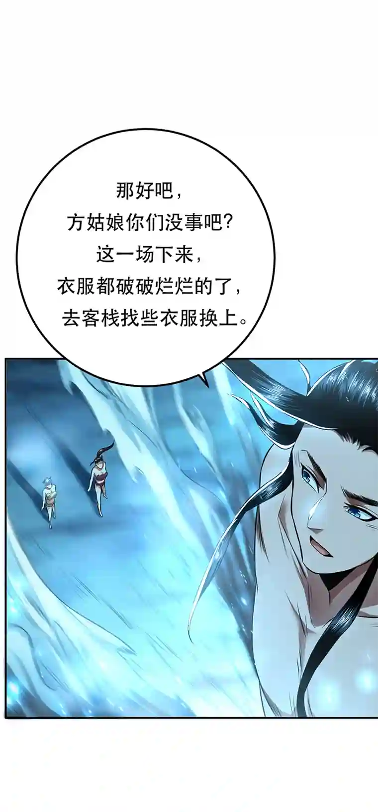 男主和后宫都是我的了第21话 别做梦了