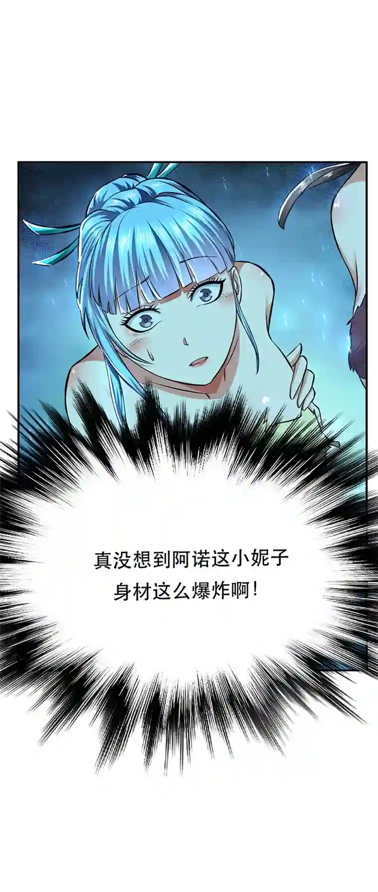 男主和后宫都是我的了第21话 别做梦了