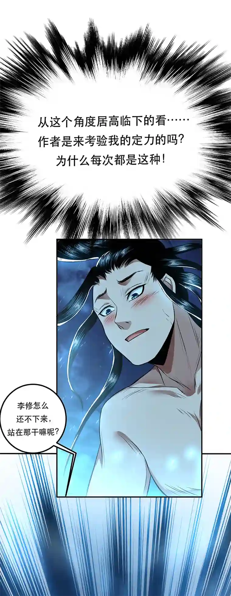 男主和后宫都是我的了第21话 别做梦了