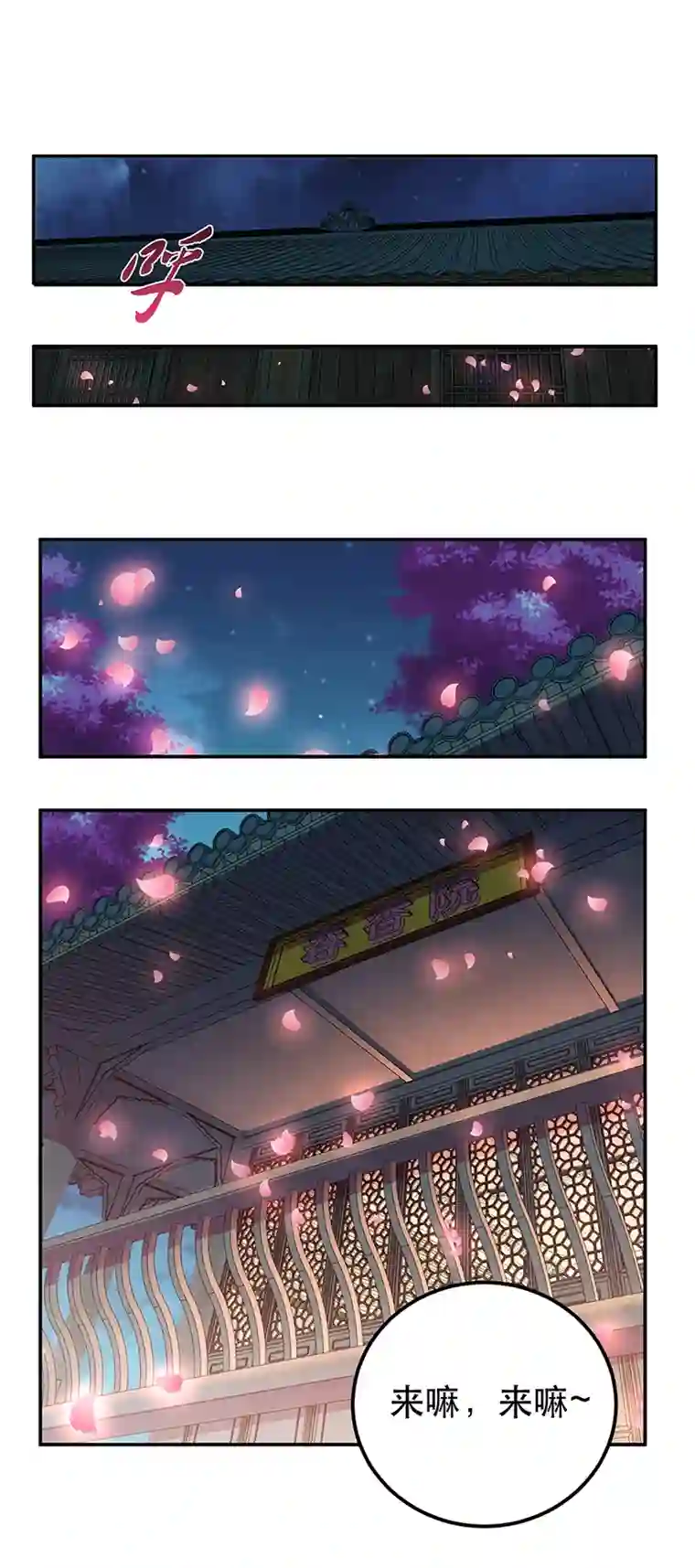 男主和后宫都是我的了第21话 别做梦了