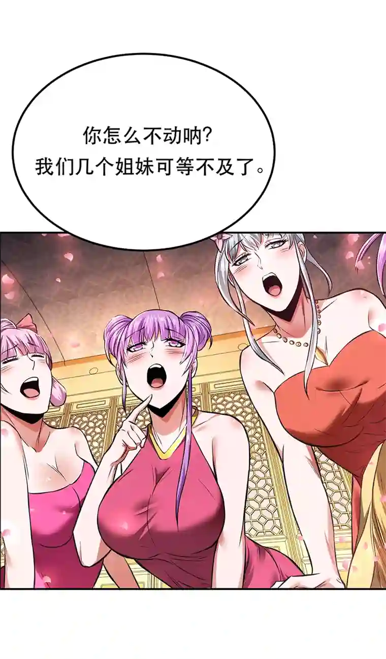 男主和后宫都是我的了第21话 别做梦了