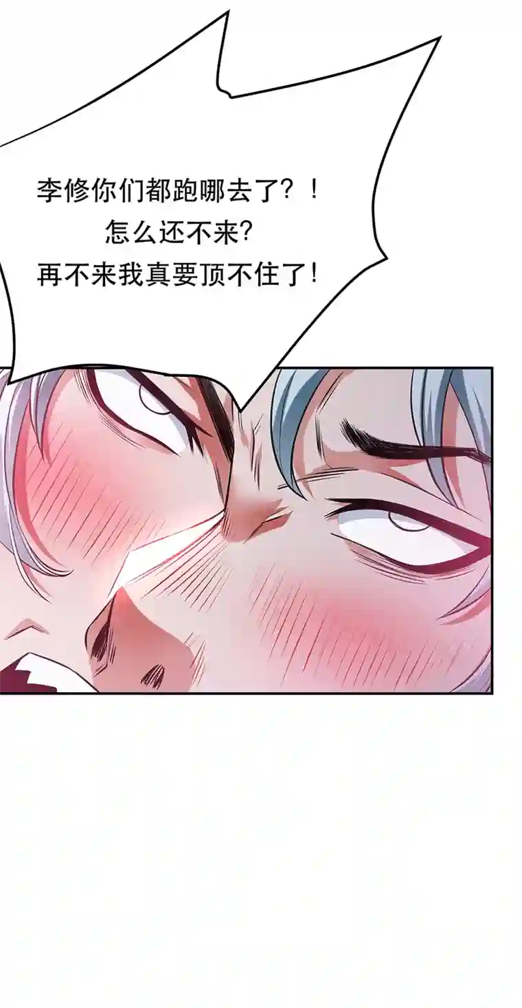 男主和后宫都是我的了第21话 别做梦了