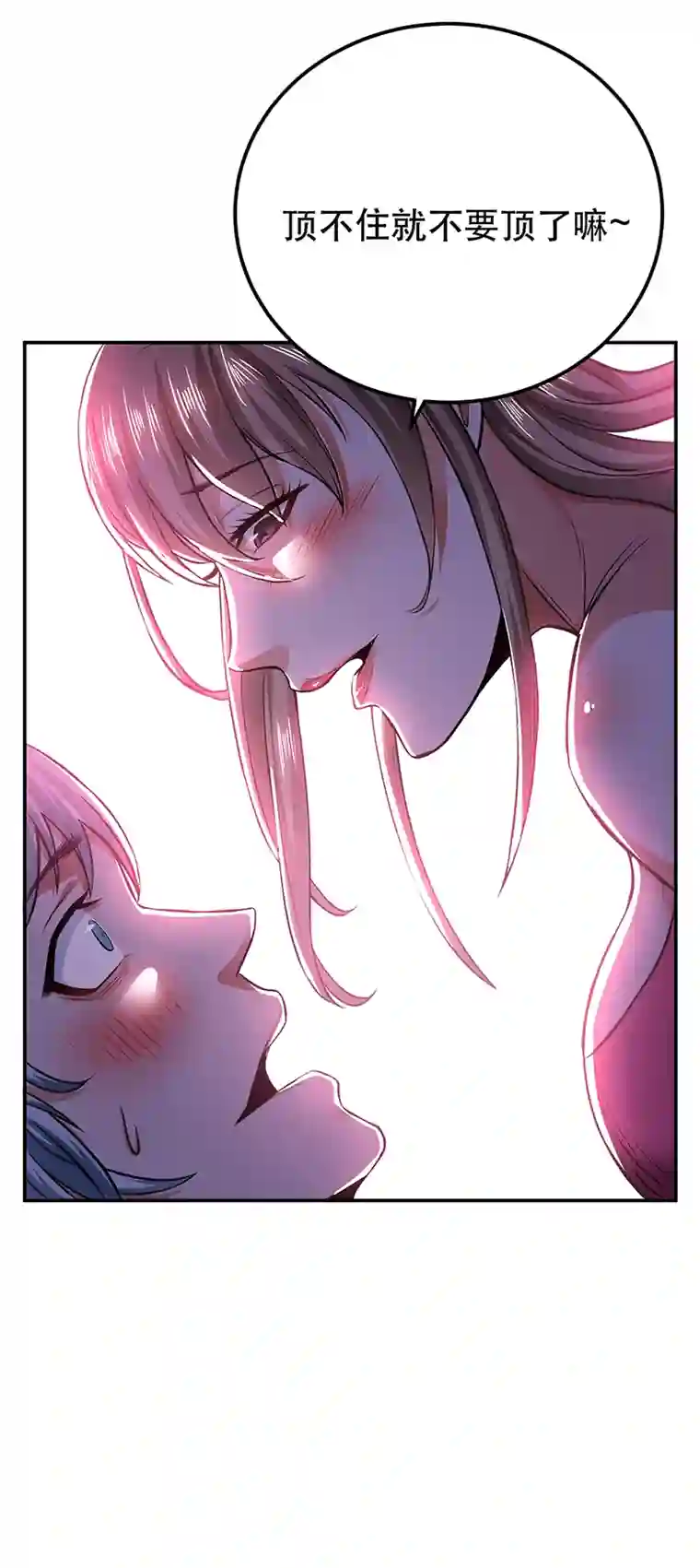 男主和后宫都是我的了第21话 别做梦了