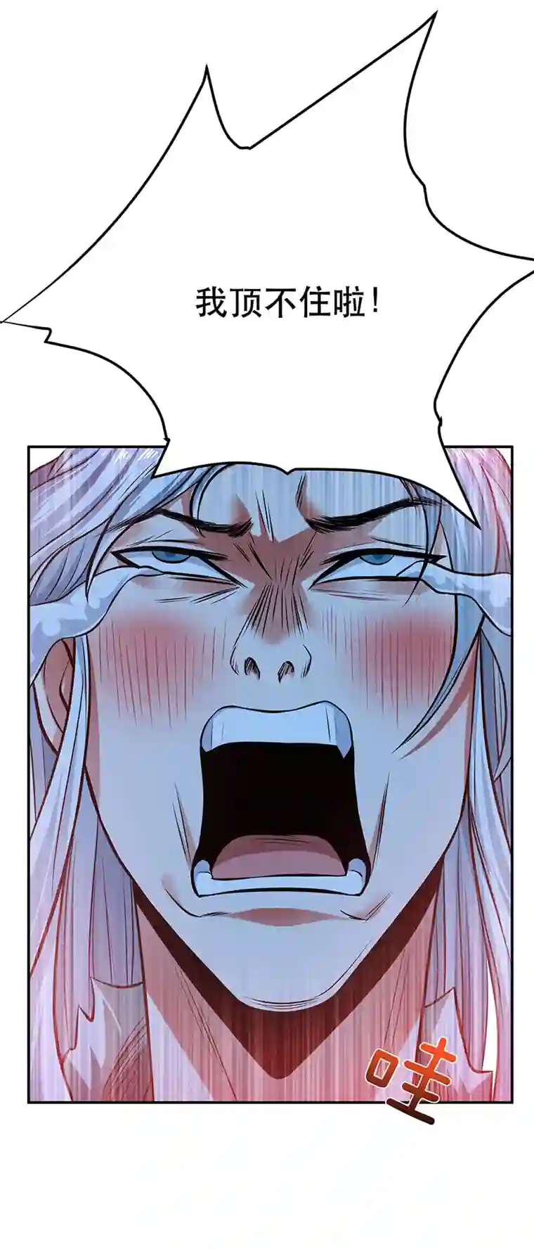 男主和后宫都是我的了第21话 别做梦了