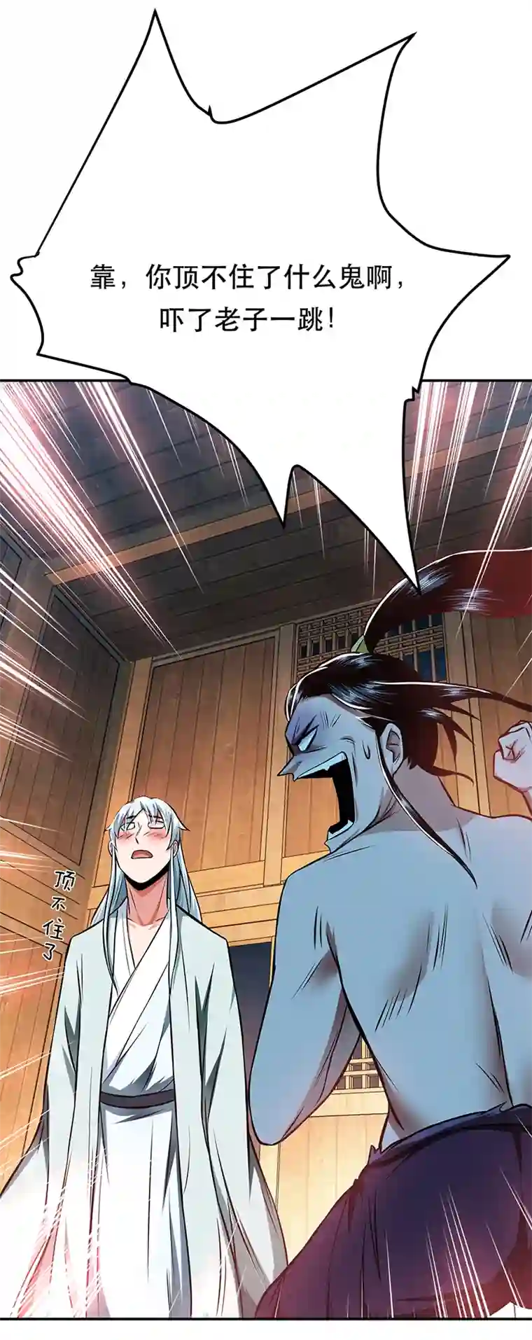 男主和后宫都是我的了第21话 别做梦了