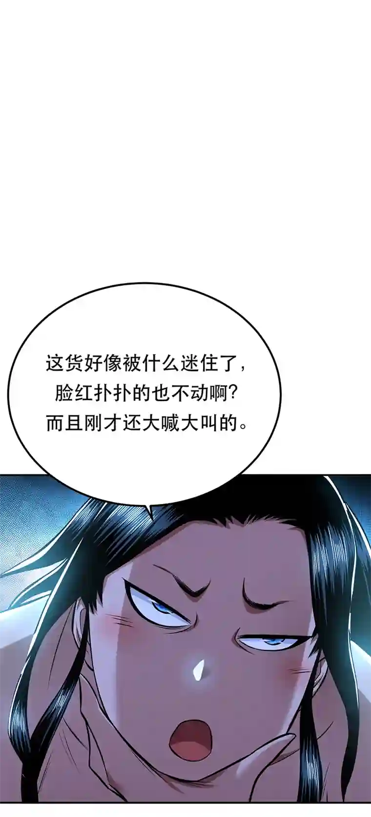 男主和后宫都是我的了第21话 别做梦了