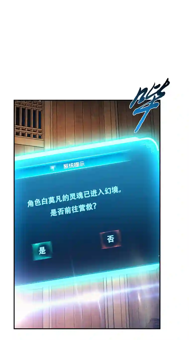 男主和后宫都是我的了第21话 别做梦了