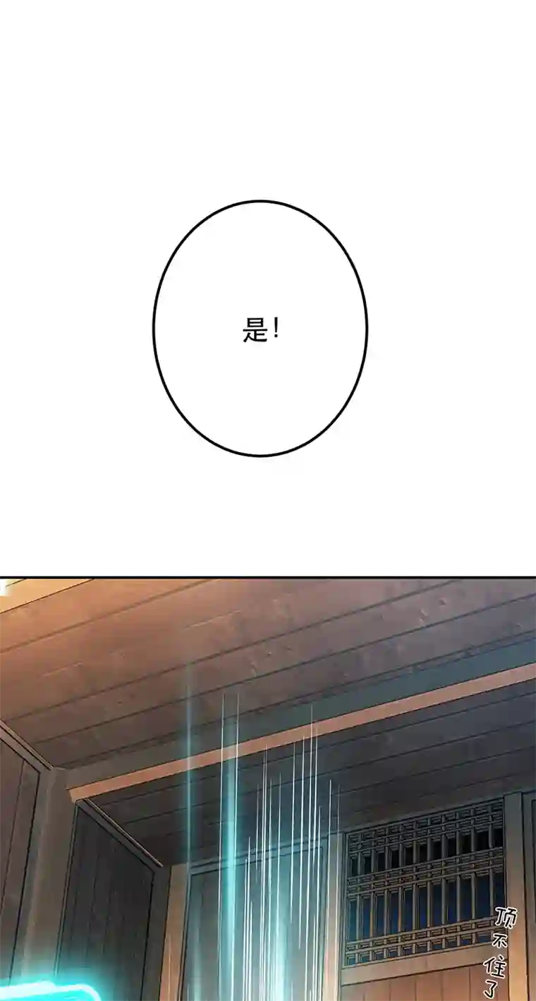 男主和后宫都是我的了第21话 别做梦了