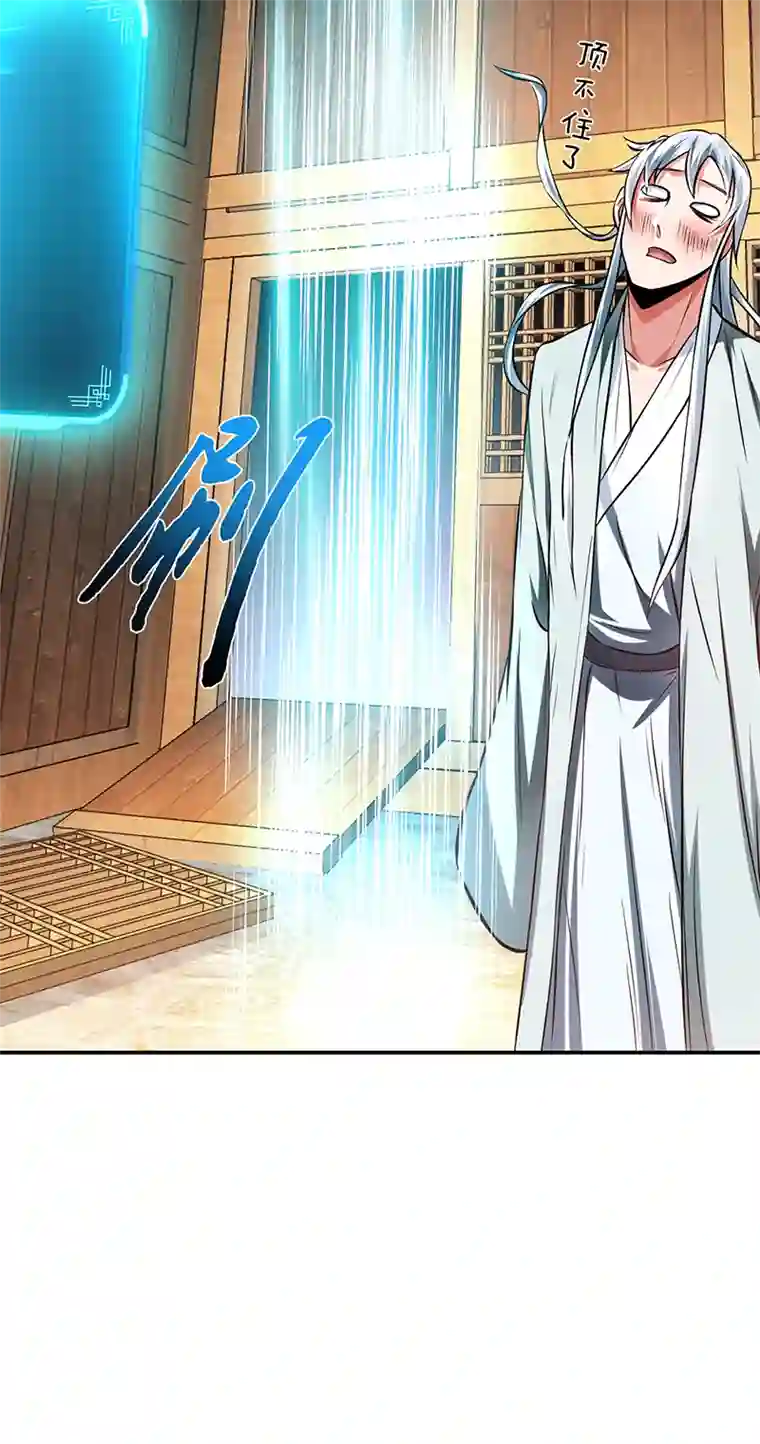 男主和后宫都是我的了第21话 别做梦了