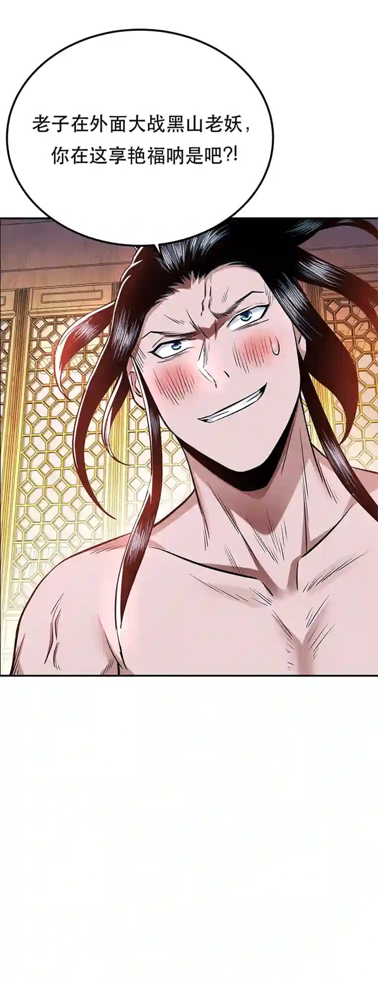 男主和后宫都是我的了第21话 别做梦了