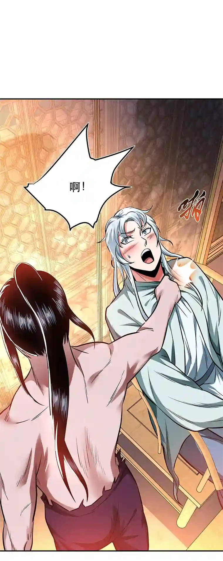 男主和后宫都是我的了第21话 别做梦了