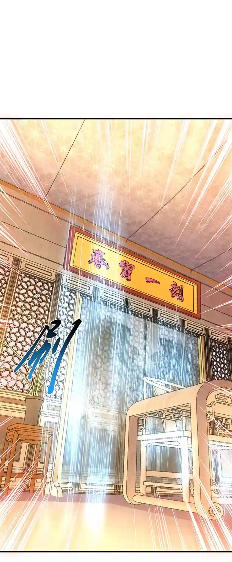 男主和后宫都是我的了第21话 别做梦了