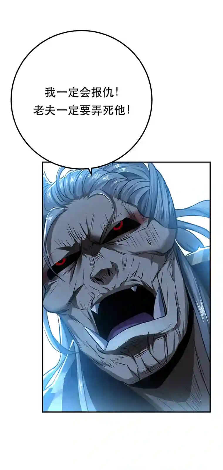 男主和后宫都是我的了第21话 别做梦了