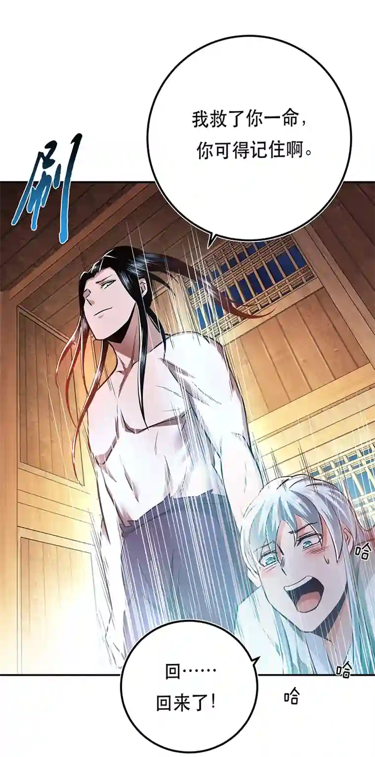 男主和后宫都是我的了第21话 别做梦了