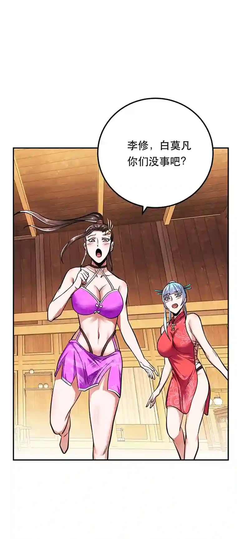 男主和后宫都是我的了第21话 别做梦了