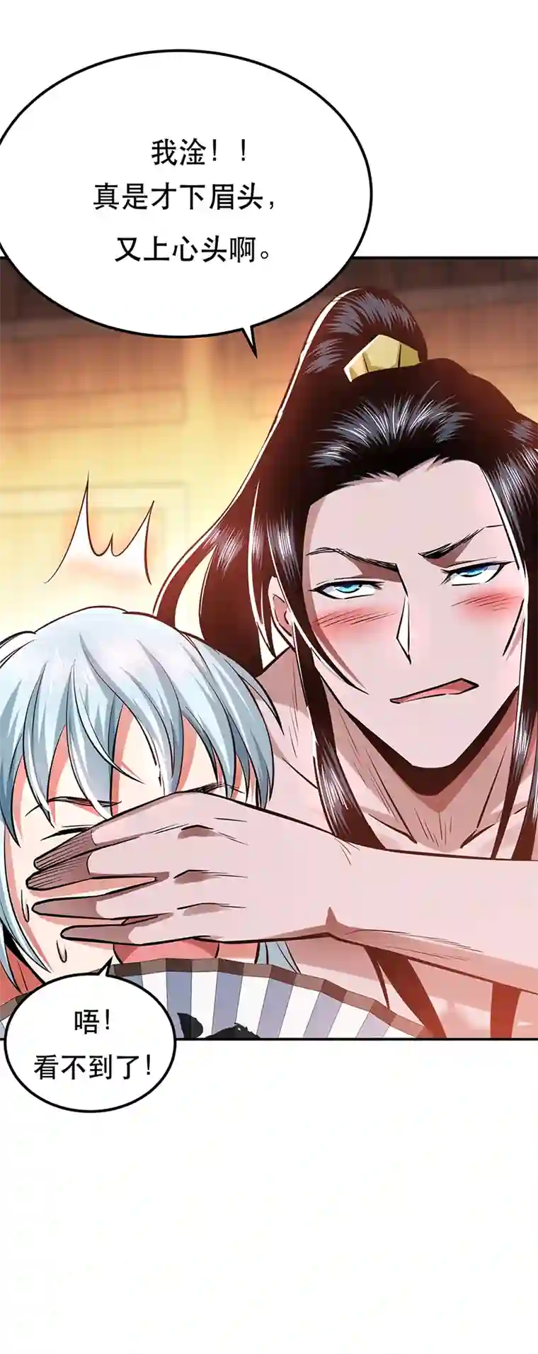 男主和后宫都是我的了第21话 别做梦了